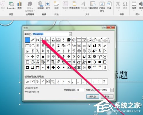 如何在ppt里加入邮件