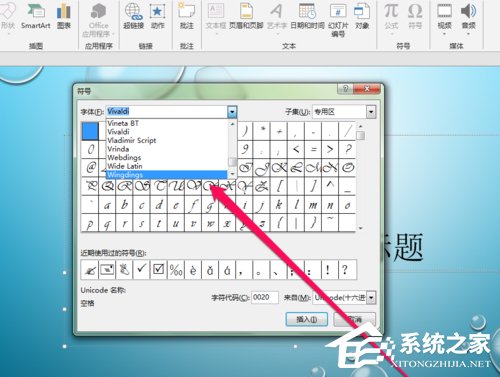 如何在ppt里加入邮件