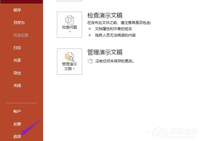 ppt声音按钮怎么设置