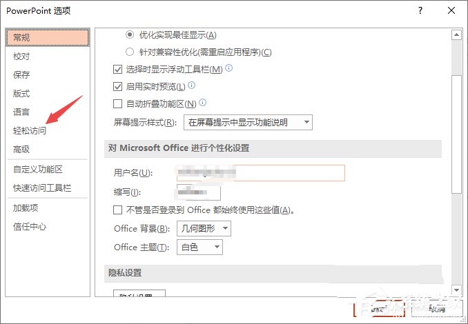 ppt声音按钮怎么设置