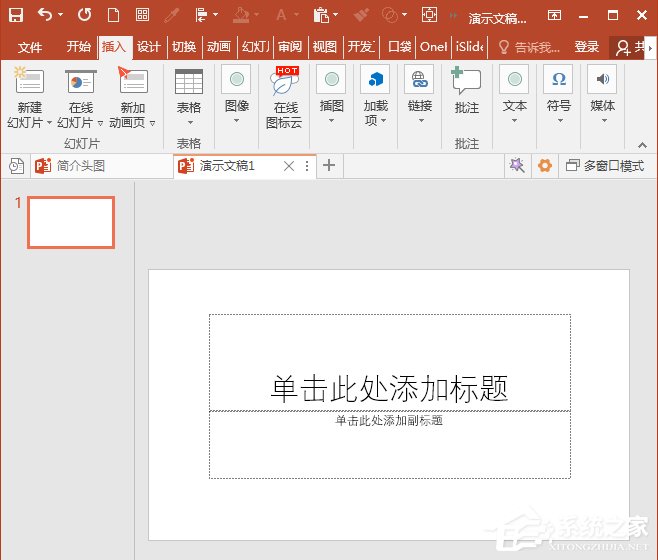 ppt中如何画出随意的弧形线条