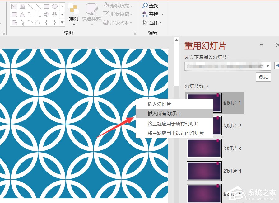 这么合并ppt