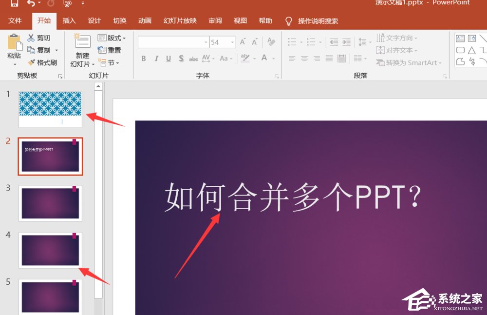 这么合并ppt