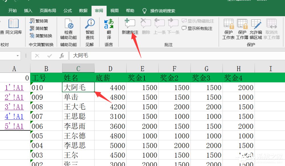 excel如何添加图片批注内容