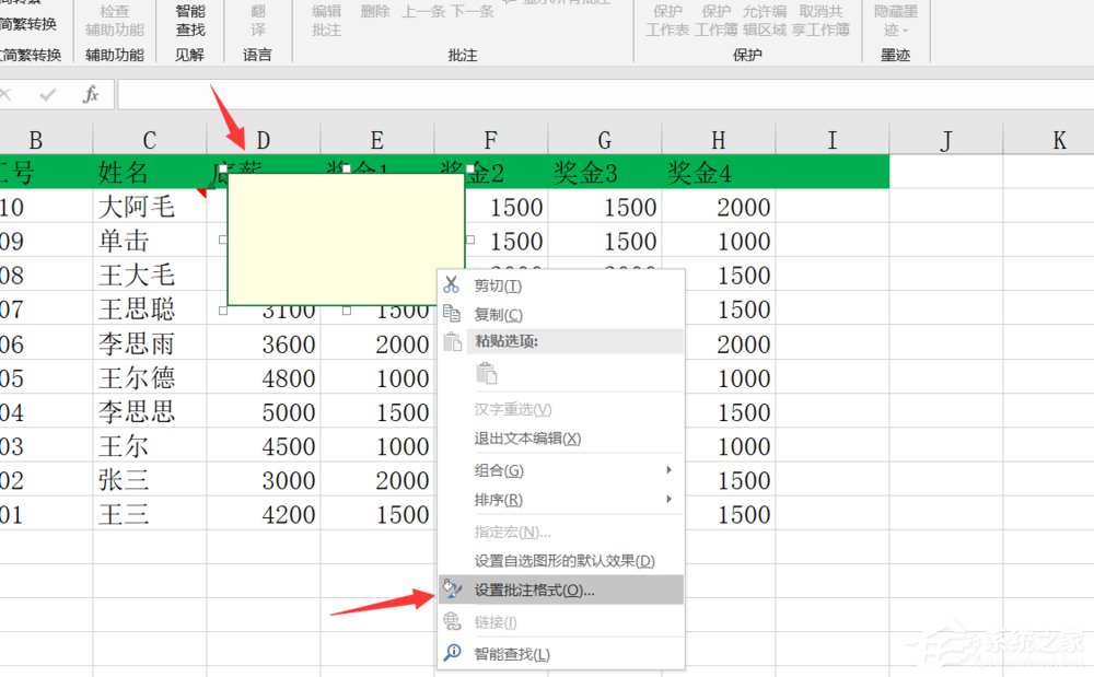 excel如何添加图片批注内容
