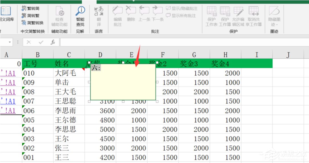 excel如何添加图片批注内容