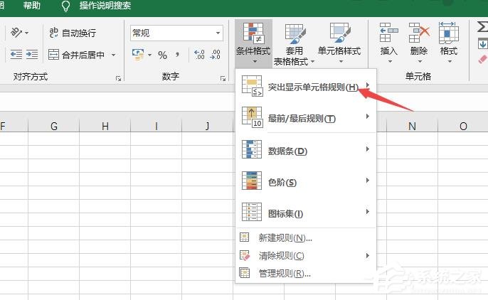怎么用excel设置条件格式
