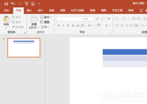 ppt灰色怎么调出来