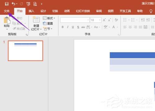 ppt灰色怎么调出来
