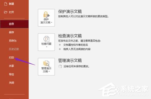 ppt灰色怎么调出来