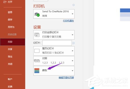 ppt灰色怎么调出来