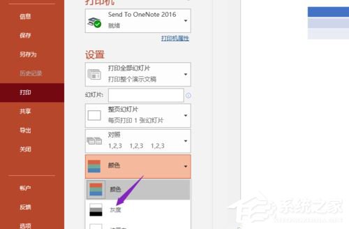 ppt灰色怎么调出来
