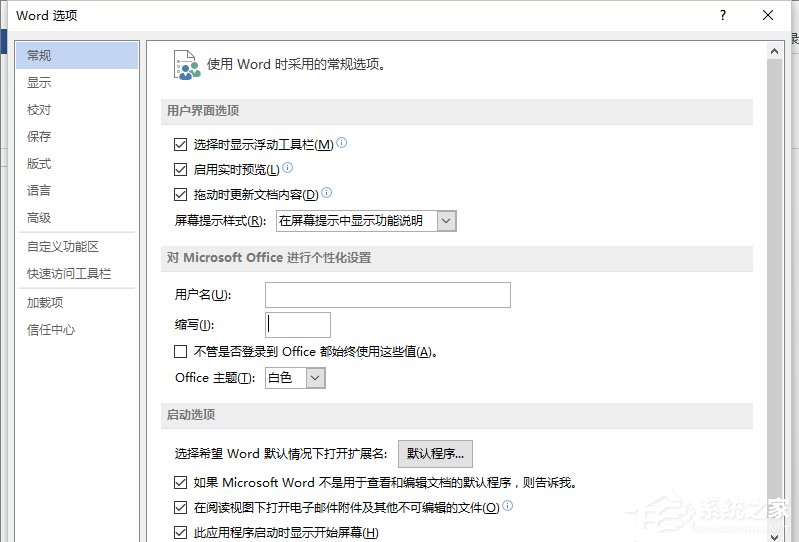 word怎样添加开发工具文件