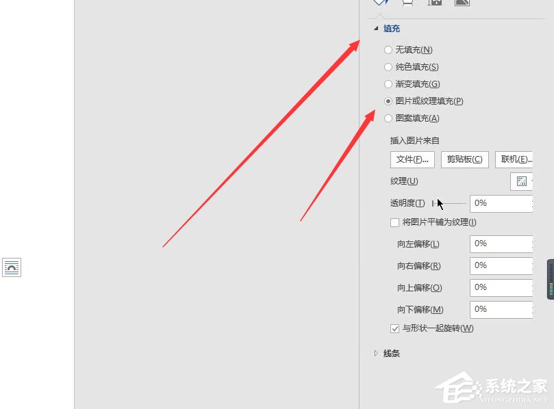 word如何制作双重曝光特效视频