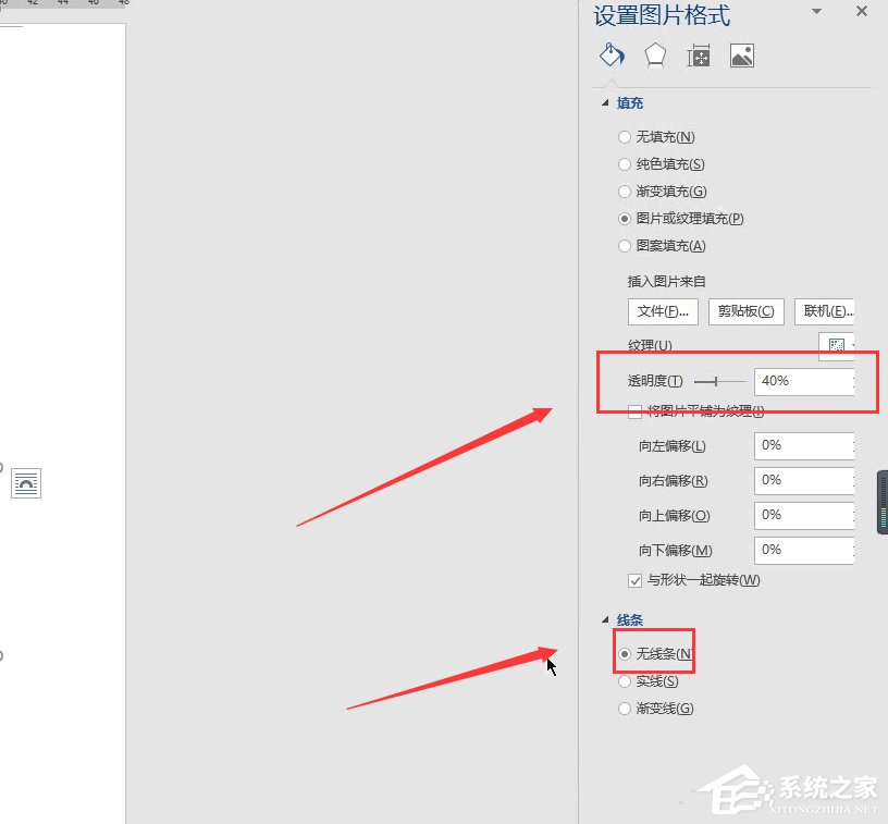 word如何制作双重曝光特效视频