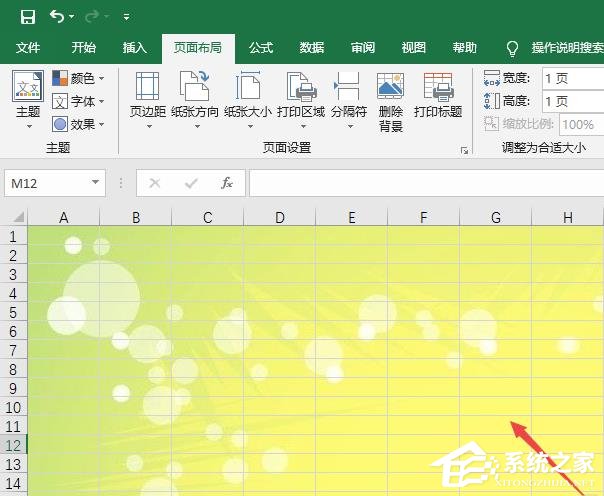 excel怎么换背景图