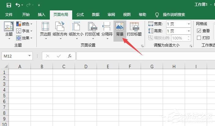 excel怎么换背景图