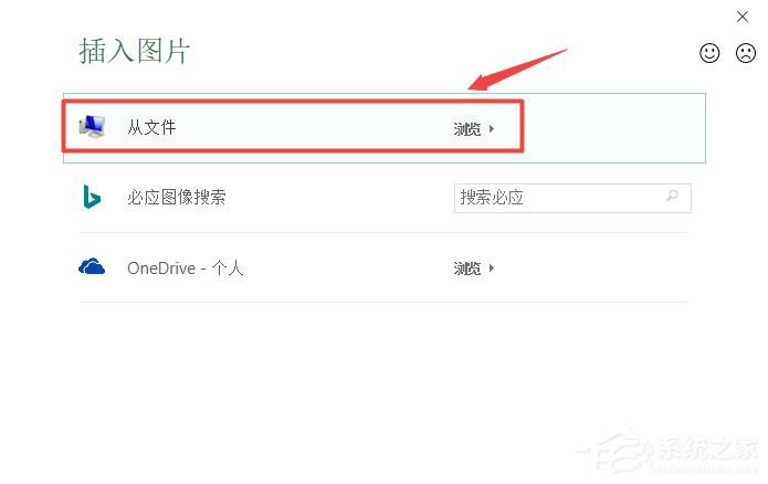 excel怎么换背景图