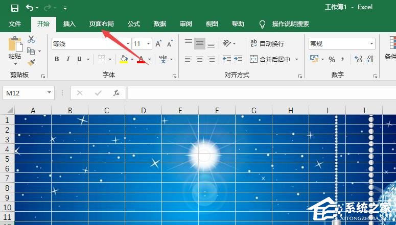 excel怎么换背景图