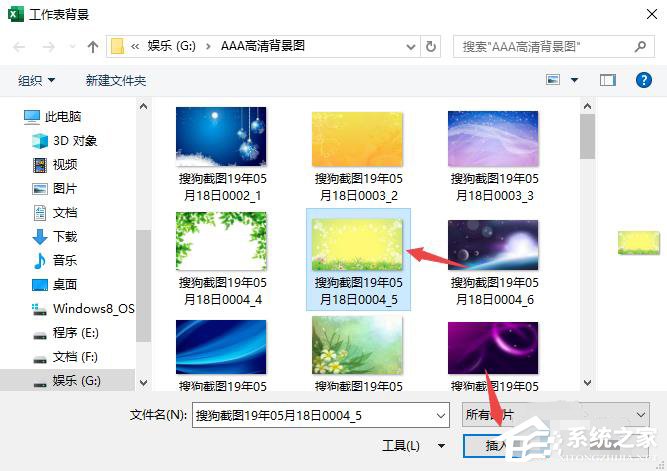 excel怎么换背景图