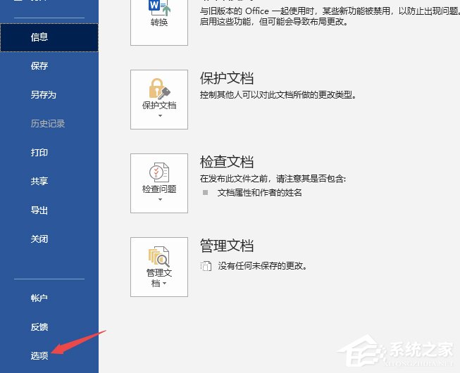 怎么显示word的所有格式