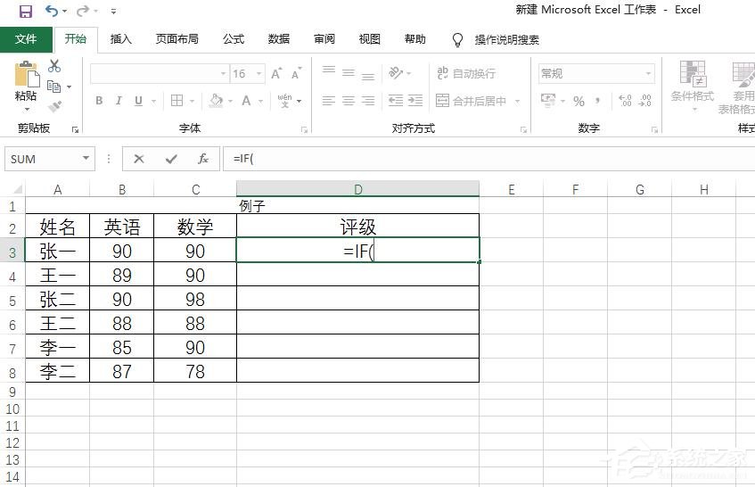 excel中or函数的使用方法是什么?