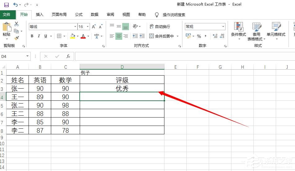 excel中or函数的使用方法是什么?