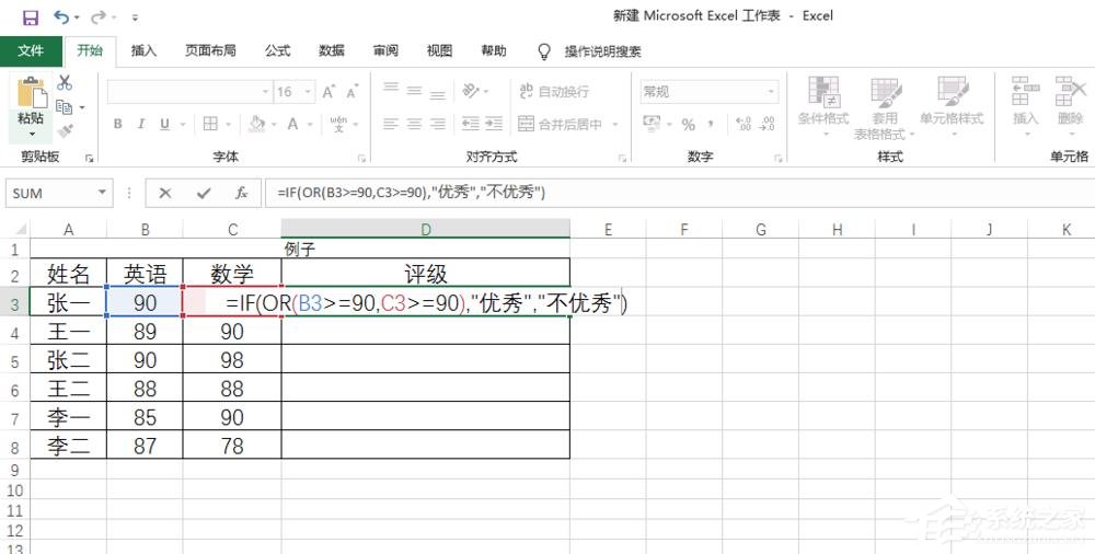excel中or函数的使用方法是什么?