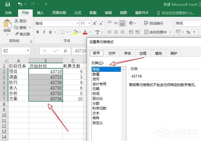 项目进度计划甘特图