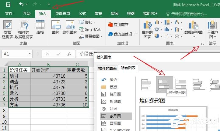 项目进度计划甘特图