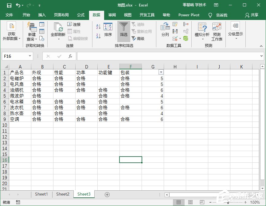 如何批量删除excel中的空白行