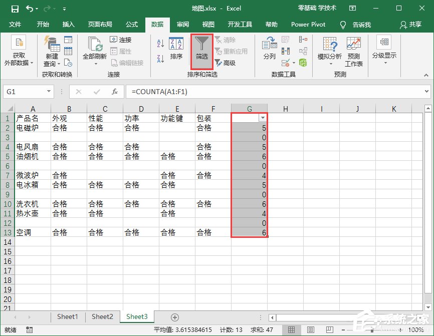 如何批量删除excel中的空白行