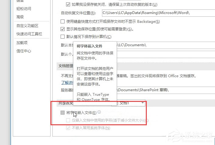 怎么设置word固定字体