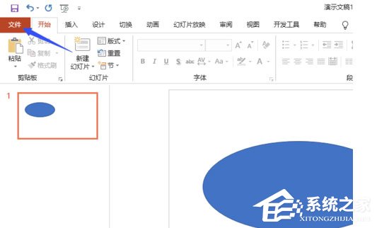 ppt文件怎样打印更清晰