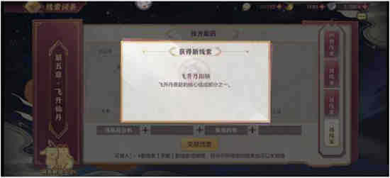 三国志幻想大陆月饼来了攻略