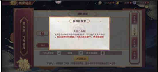 三国志幻想大陆月饼来了攻略