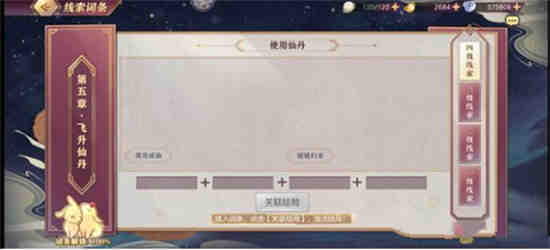 三国志幻想大陆月饼来了攻略
