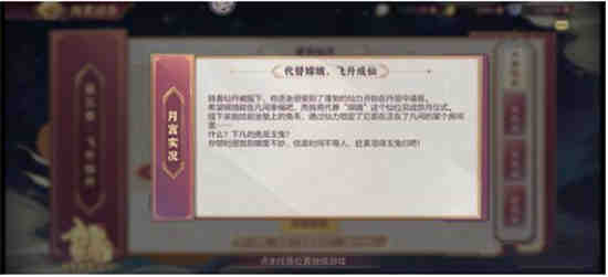三国志幻想大陆月饼来了攻略