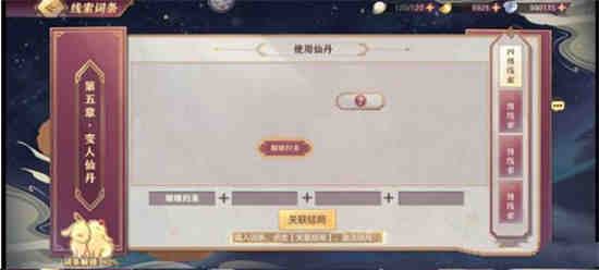 三国志幻想大陆月饼来了攻略