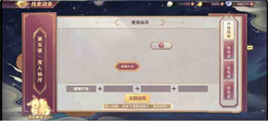三国志幻想大陆月饼来了攻略