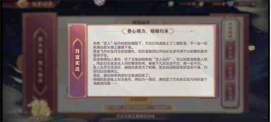 三国志幻想大陆月饼来了攻略