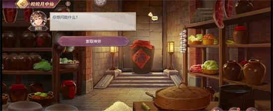 三国志幻想大陆新派月饼