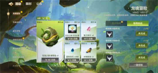 金铲铲之战最强阵容龙