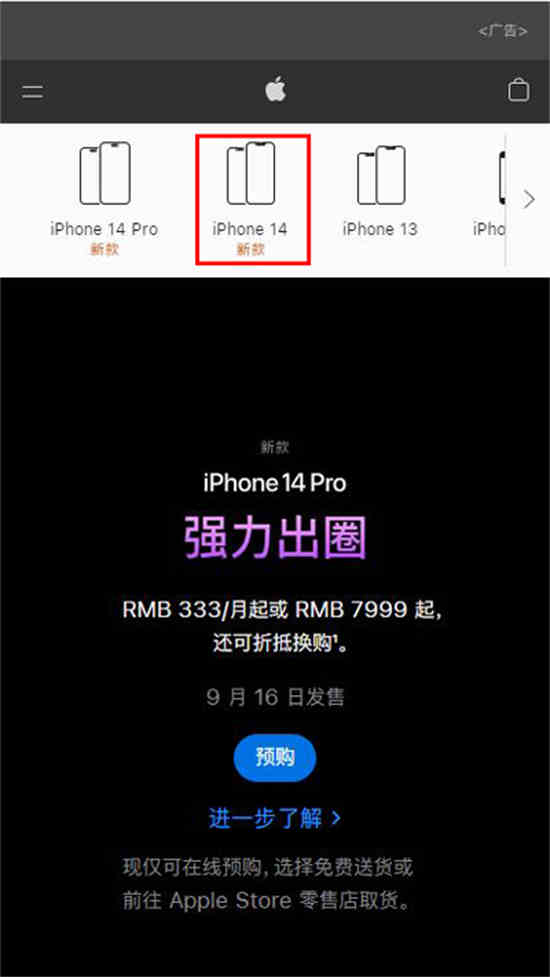 iphone官网预约攻略