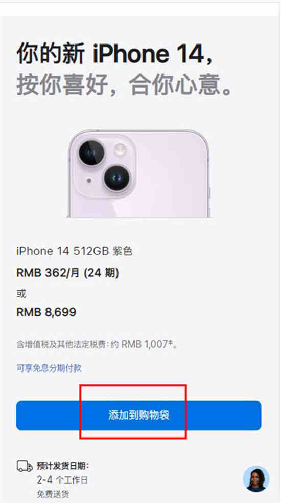 iphone官网预约攻略