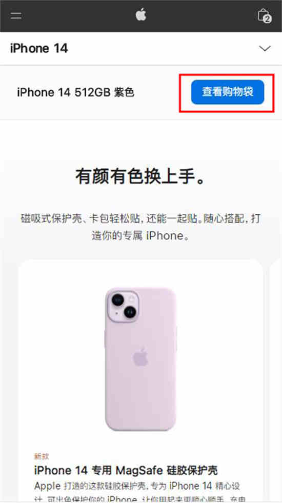 iphone官网预约攻略