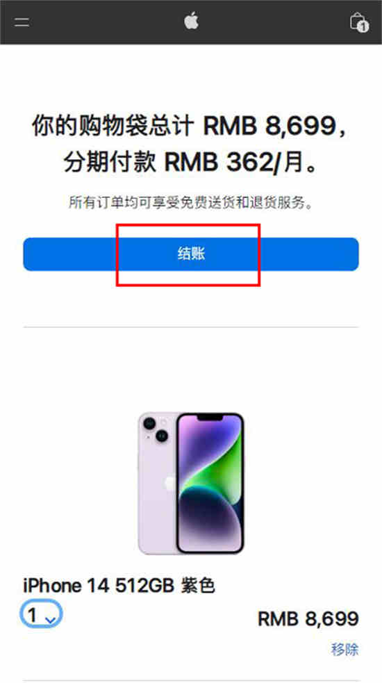 iphone官网预约攻略