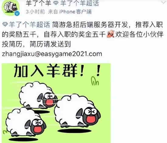 羊了个羊抄袭音乐