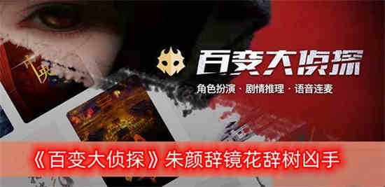 朱颜辞镜花辞数