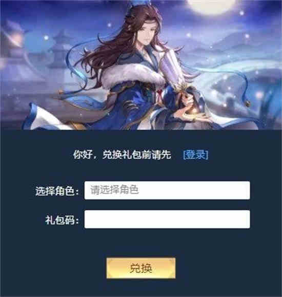 三国志幻想大陆礼包码有哪些